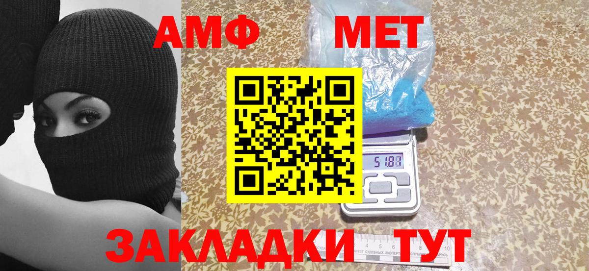 АМФЕТАМИН Розовый  Вход с VPN  Амфетамин  АМФЕТАМИН  Элиста 