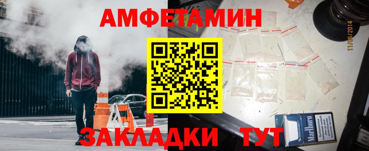 АМФЕТАМИН Premium Элиста