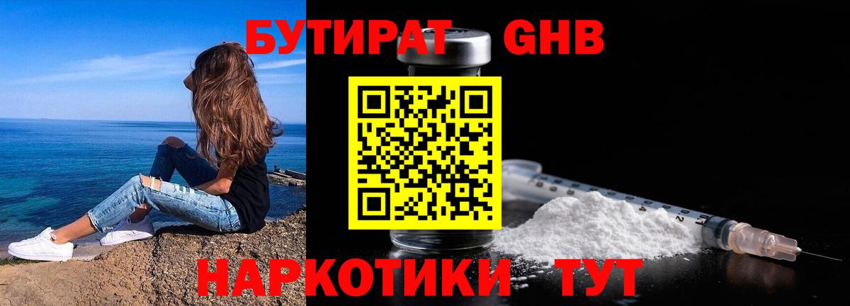Бутират оксана  Вход с VPN  Элиста 