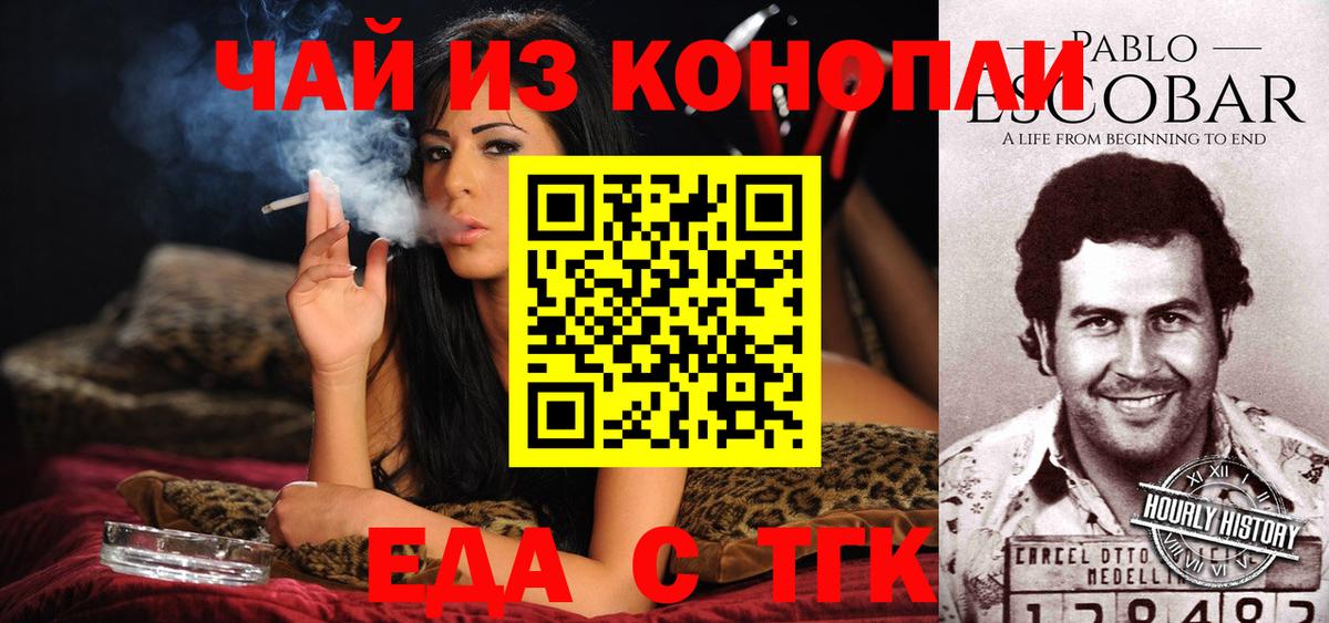 Cannafood марихуана  Вход с VPN  Элиста 