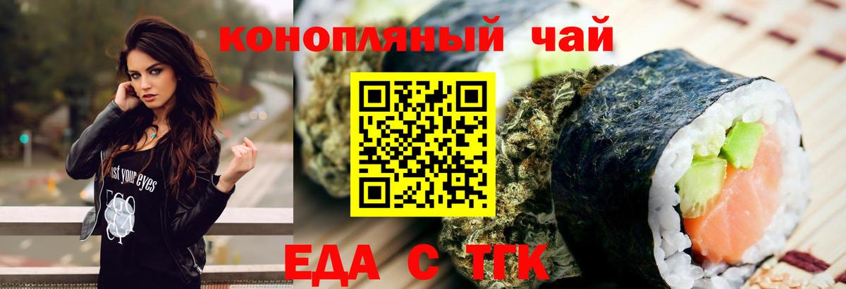 Canna-Cookies марихуана Элиста
