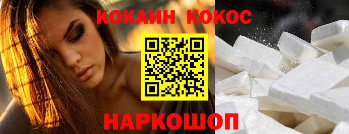 Элиста  COCAIN Перу  Вход с VPN  КОКАИН Fish Scale 