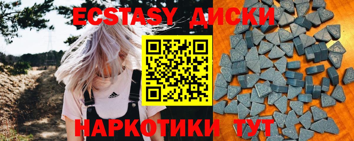 Ecstasy 300 mg  Экстази 99%  Ecstasy  Элиста  Вход с VPN 