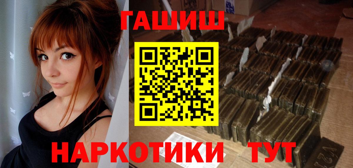 ГАШИШ хэш  ГАШ хэш  ГАШ  Элиста  Вход с VPN 