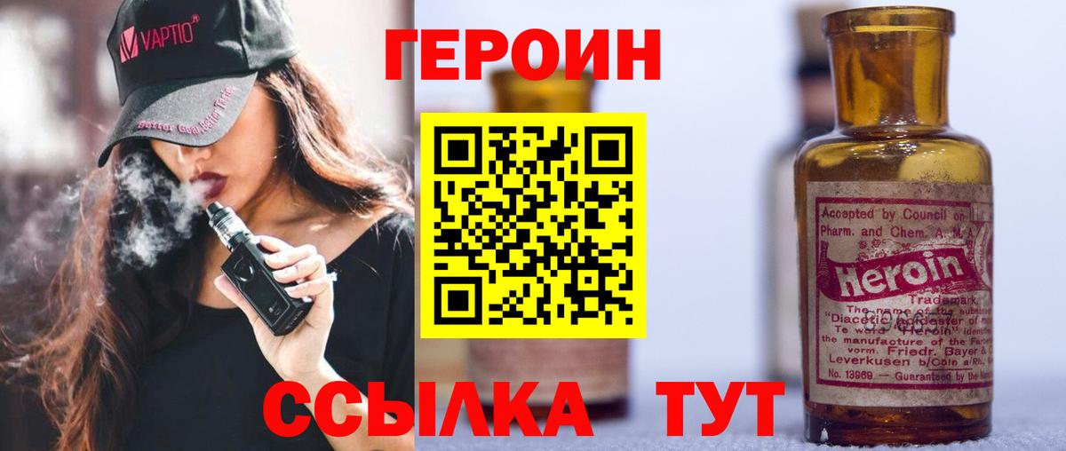 ГЕРОИН хмурый Элиста
