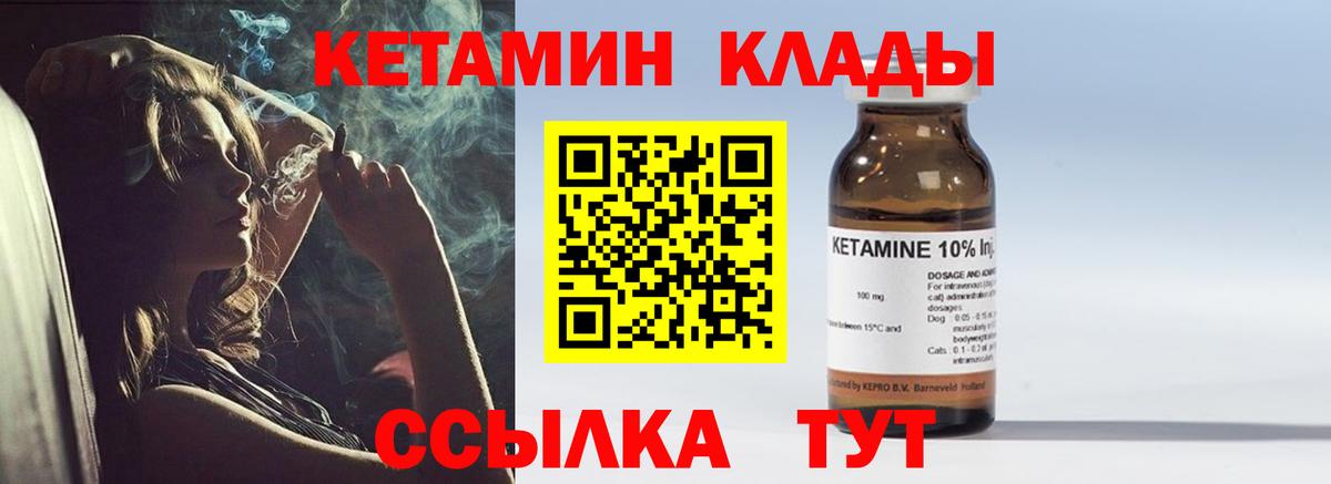 КЕТАМИН ketamine  Вход с VPN  Кетамин VHQ  Элиста 