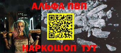 Альфа ПВП Мариинск