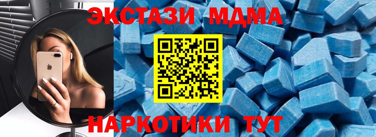 МДМА crystal  MDMA кристаллы  Вход с VPN  Элиста 