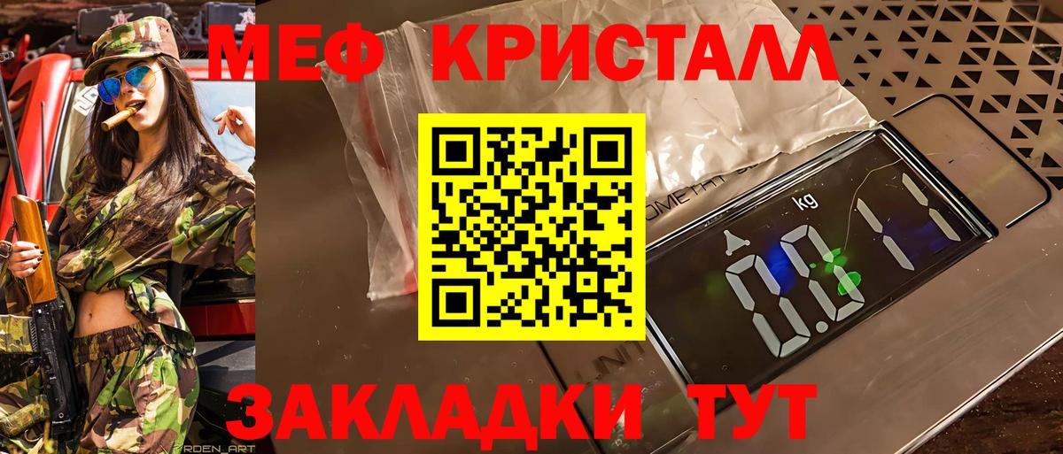 МЯУ-МЯУ мяу мяу  Вход с VPN  Меф  Меф мука  Элиста 