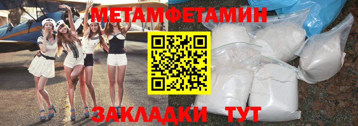 Метамфетамин винт  Вход с VPN  Элиста 