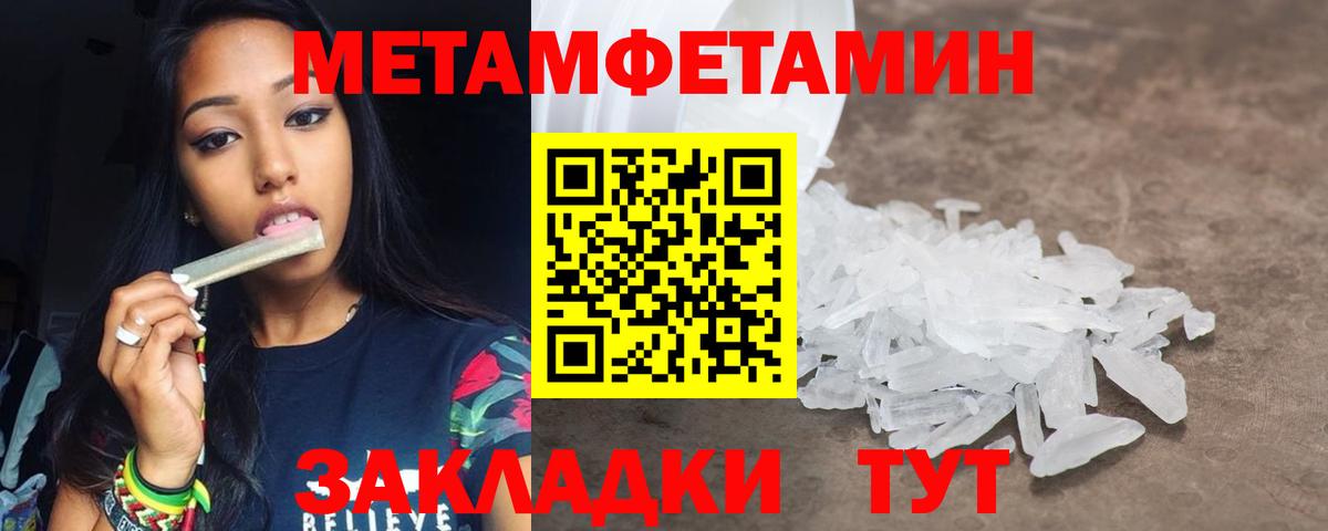 Метамфетамин Декстрометамфетамин 99.9% Элиста
