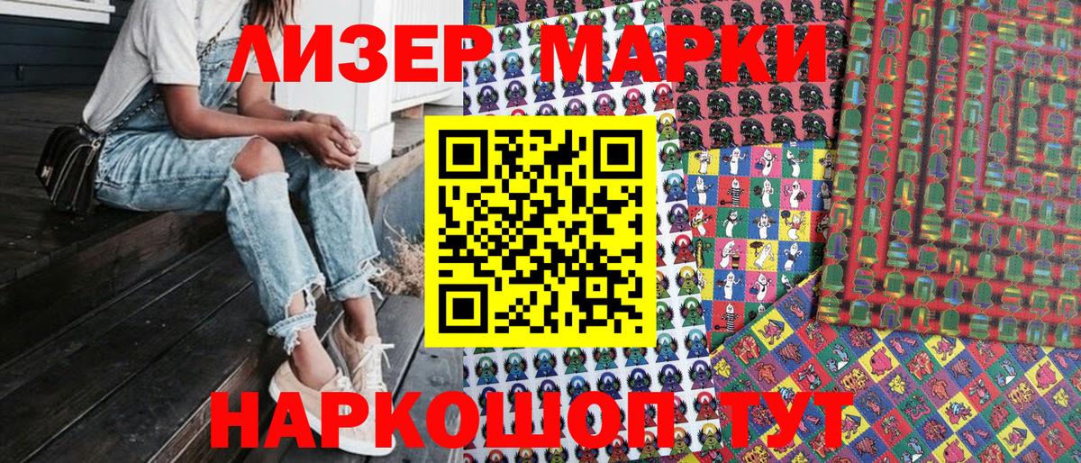 Наркотические марки  Наркотические марки 1500мкг  Вход с VPN  Элиста 