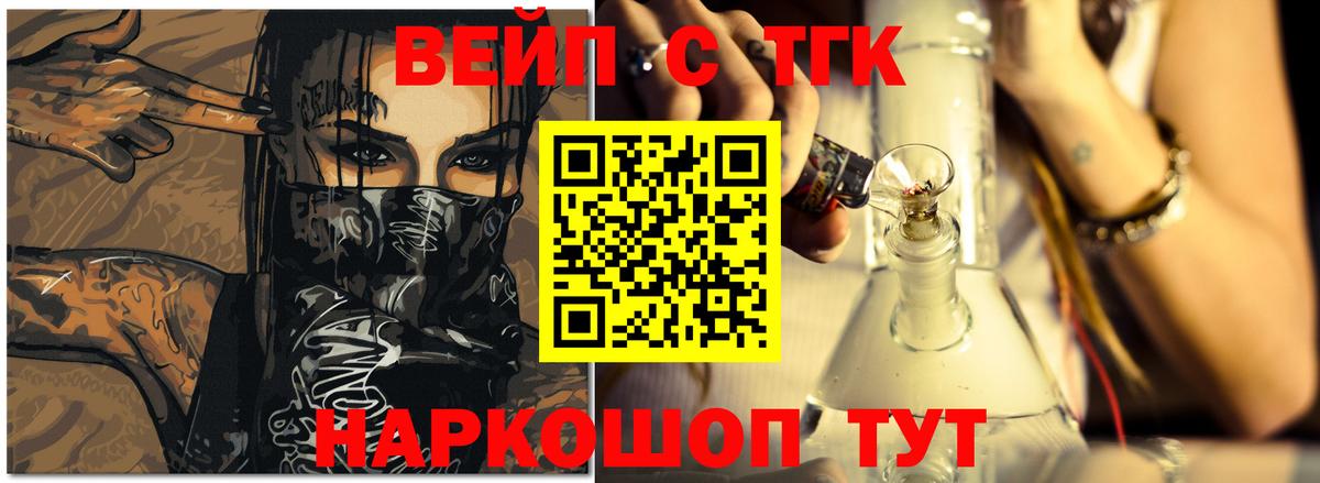 где найти наркотики  Дистиллят ТГК жижа  ТГК жижа  Вход с VPN  Элиста 